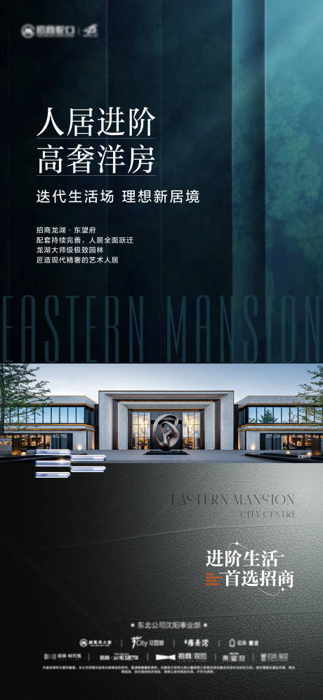 源文件下載【洋房價值海報】編號：89100024478059284