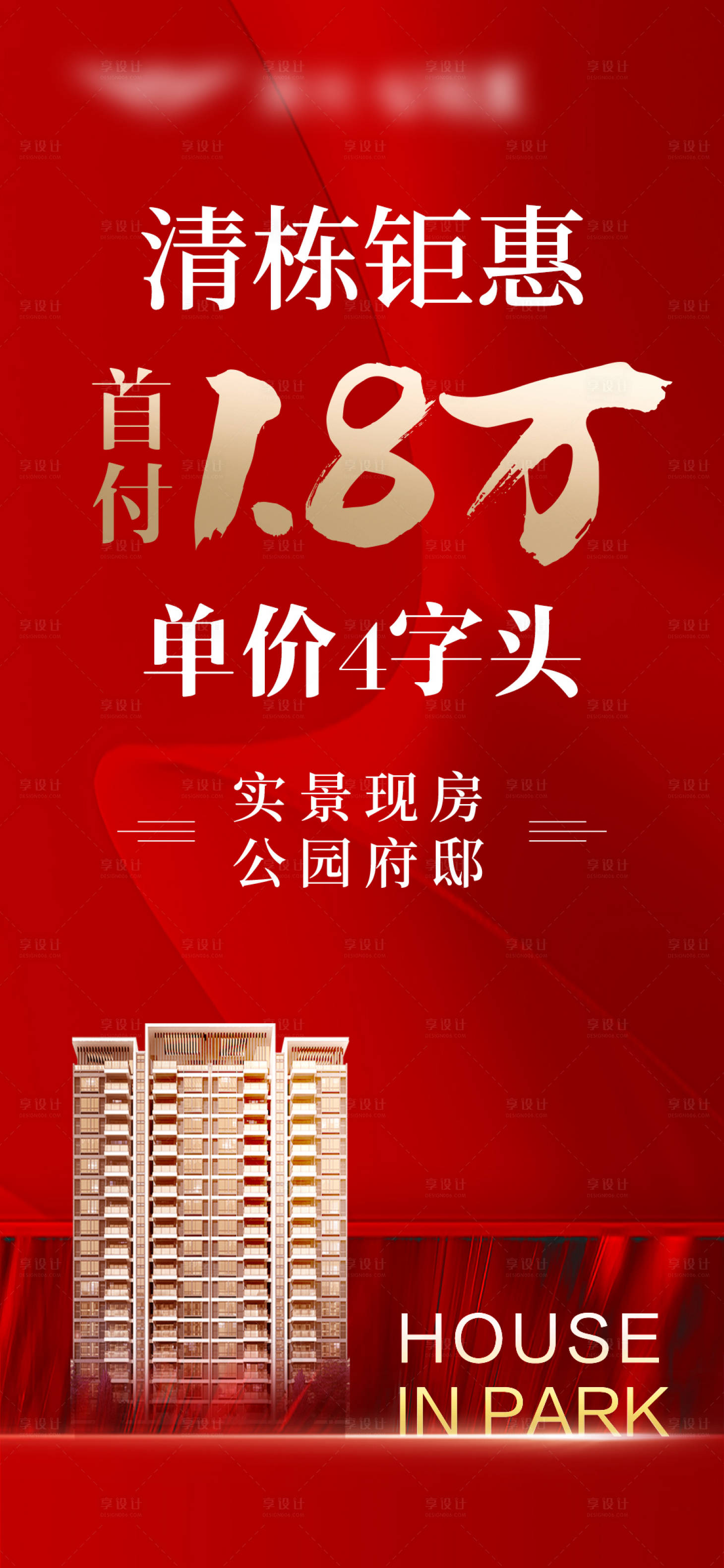 源文件下載【享設(shè)計(jì)】搜索編號(hào)：23210024566982173【首付1.8萬(wàn) 】