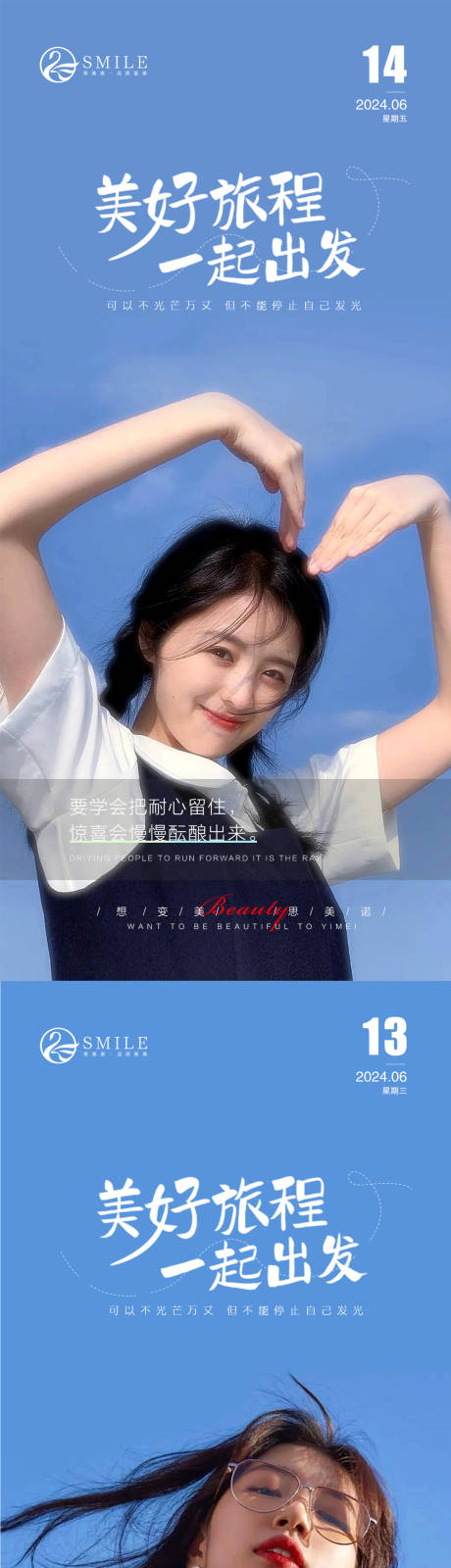 源文件下载【早安图】编号：20840024586563132