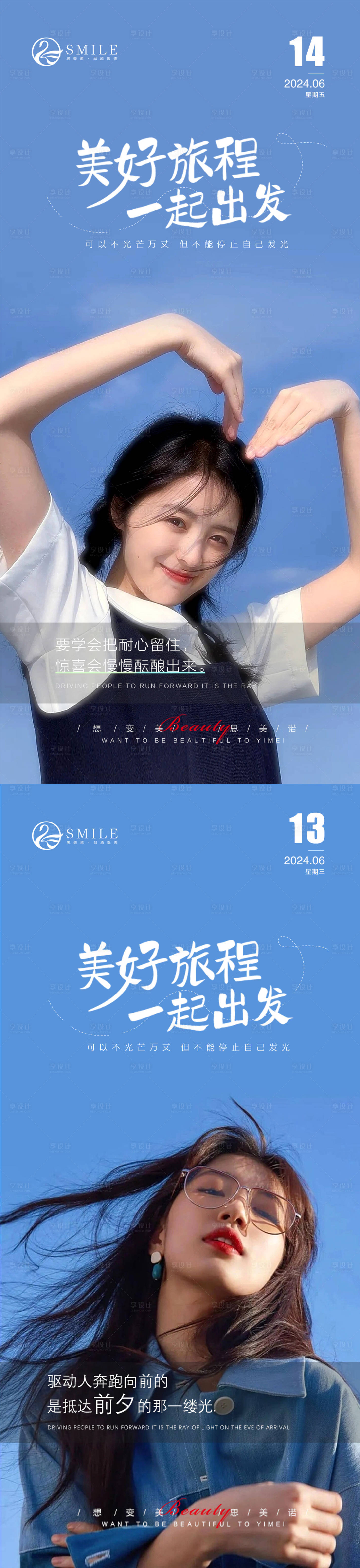 源文件下载【享设计】搜索编号：20840024586563132【早安图】