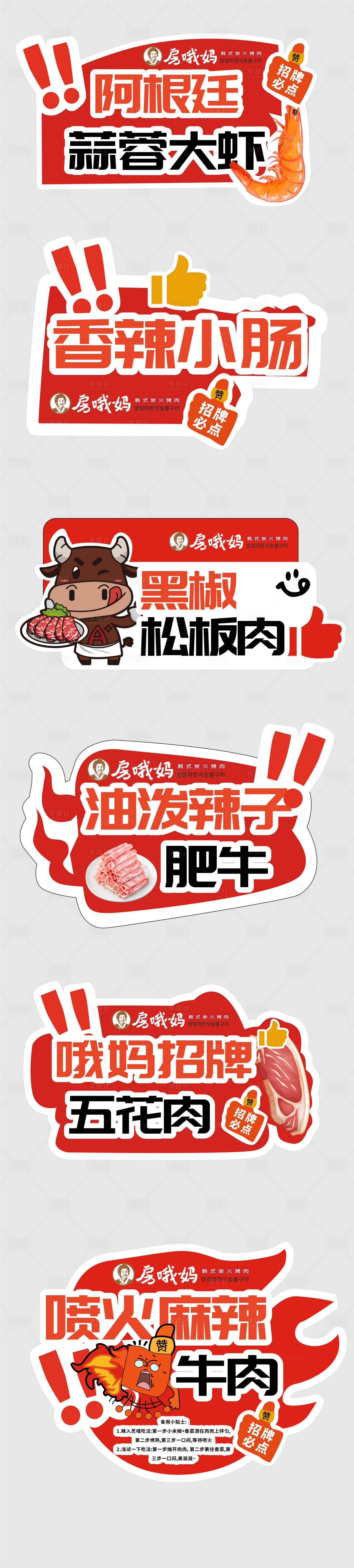 源文件下载【享设计】搜索编号：53740024524775323【美食手举牌】