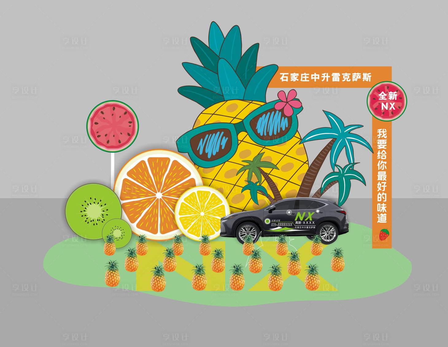 源文件下載【享設計】搜索編號：30510024595975504【汽車活動美陳】
