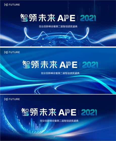 源文件下载【峰会论坛会议科技发布会主形象】编号：47170024437691578