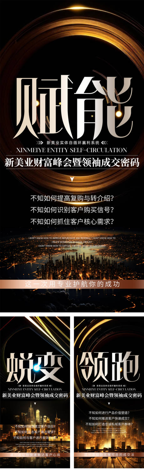 源文件下載【會議預熱 】編號：65880024600369388