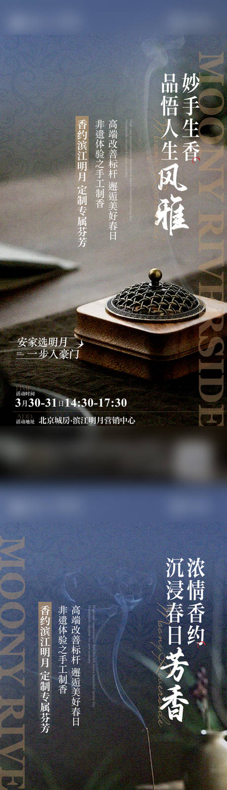 源文件下载【享设计】搜索编号：68720024338895441【香薰 】