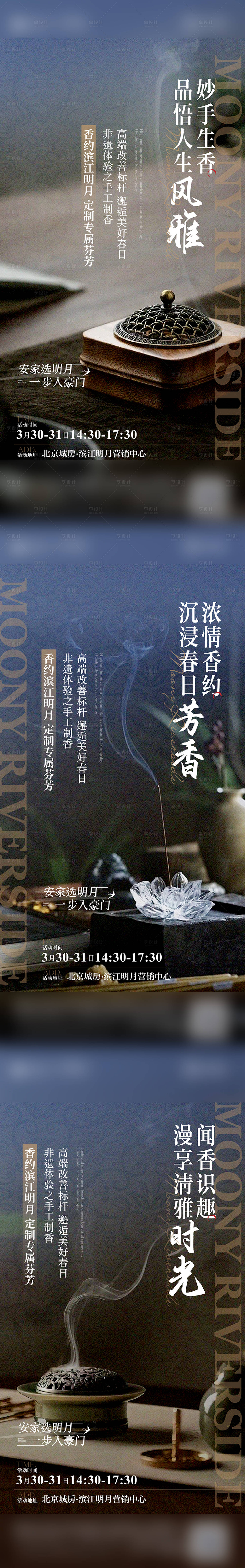 源文件下載【享設(shè)計】搜索編號：68720024338895441【香薰 】
