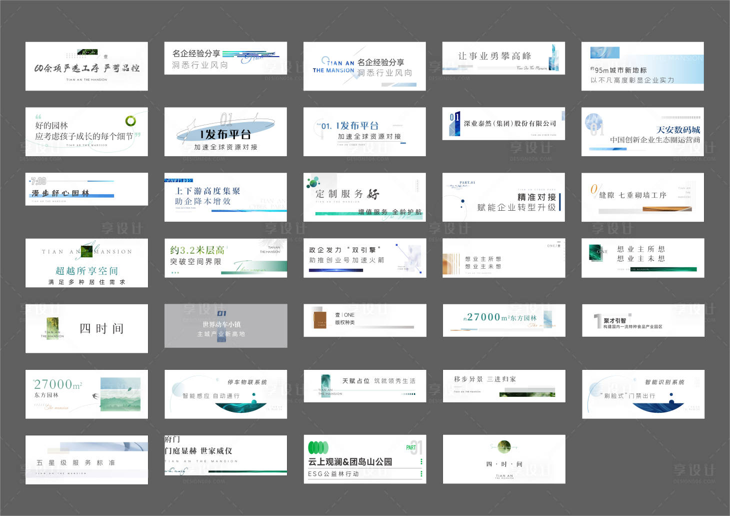 源文件下载【地产微信推文小标题】编号：58370024449819875