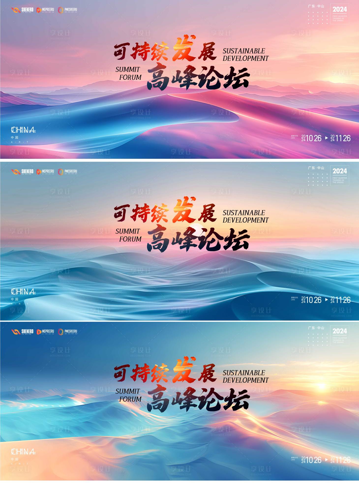 源文件下载【享设计】搜索编号：22120024564875841【论坛背景板】