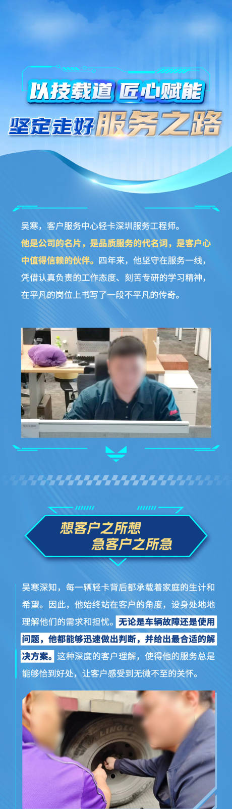 源文件下载【汽车卡车科技创意长图】编号：42170024694507540