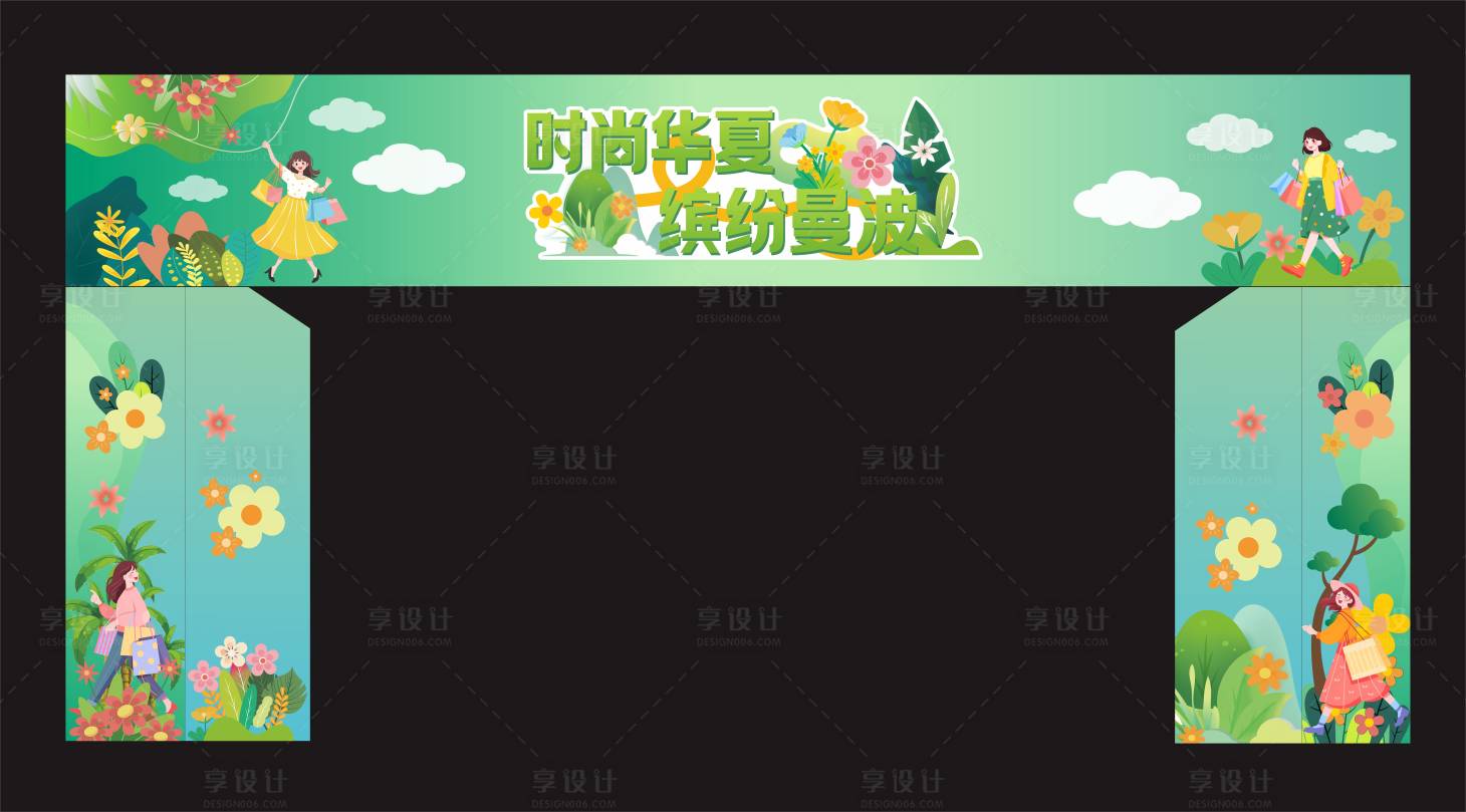 源文件下载【享设计】搜索编号：78260024698432875【春夏清新曼波色门头龙门架】