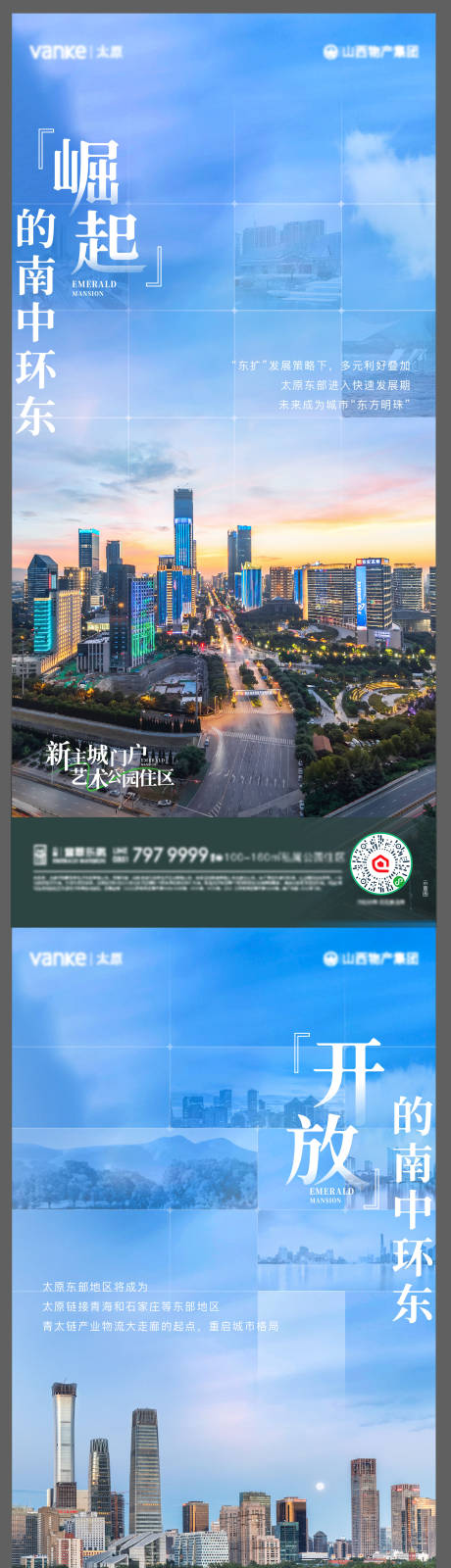 源文件下載【享設(shè)計(jì)】搜索編號(hào)：73130024695777219【區(qū)域價(jià)值點(diǎn)系列海報(bào)】