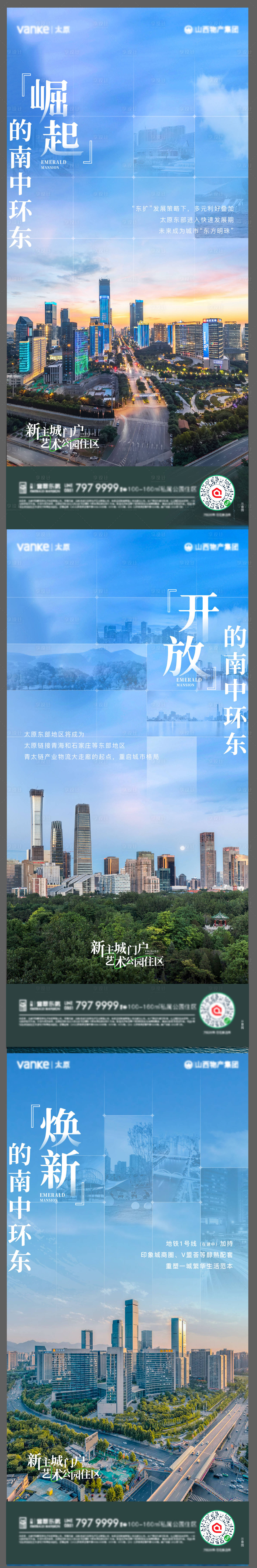源文件下载【享设计】搜索编号：73130024695777219【区域价值点系列海报】