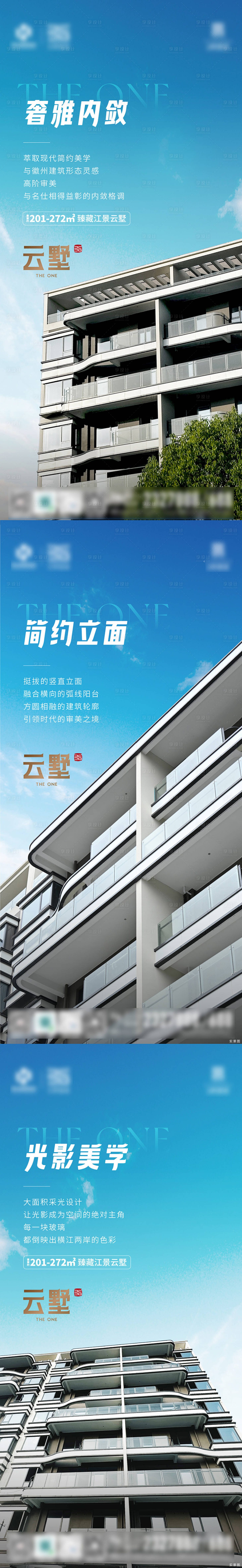 源文件下载【享设计】搜索编号：79190024830293963【地产价值点系列海报】
