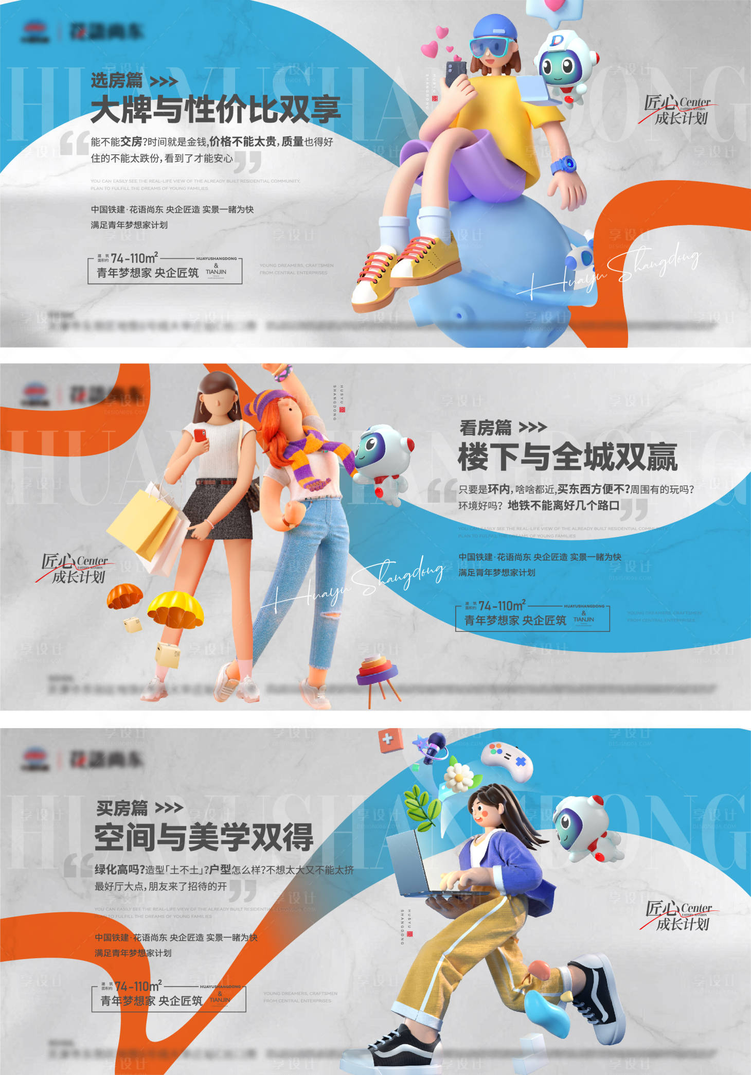 源文件下載【享設(shè)計(jì)】搜索編號(hào)：47570024569271326【C4D風(fēng)格價(jià)值稿】