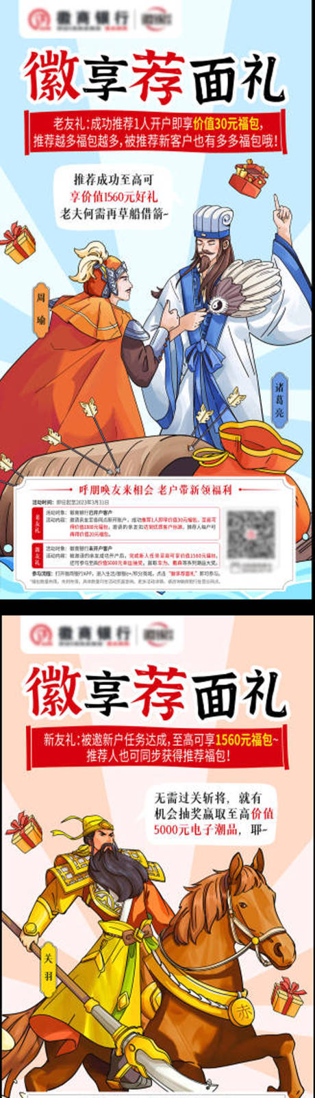 源文件下載【禮遇海報】編號：39160024185758725