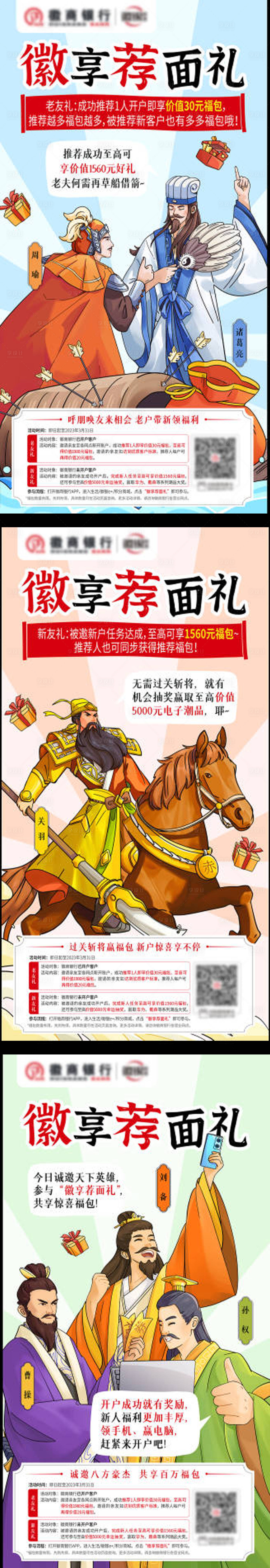 源文件下载【礼遇海报】编号：39160024185758725