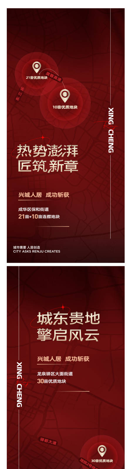 源文件下载【享设计】搜索编号：22750024792868409【地产海报】