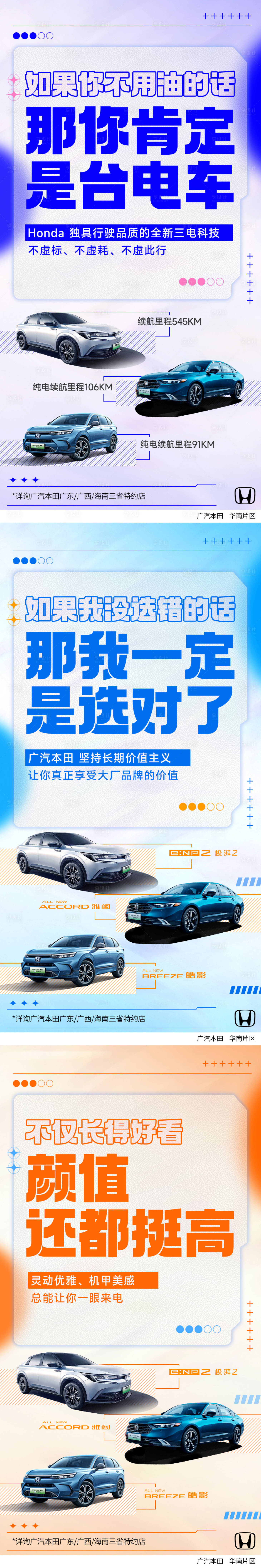 源文件下載【享設計】搜索編號：88680024648223659【汽車品牌宣傳海報】