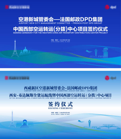 源文件下载【蓝色科技空港航线空运签约仪式】编号：71080024612018788