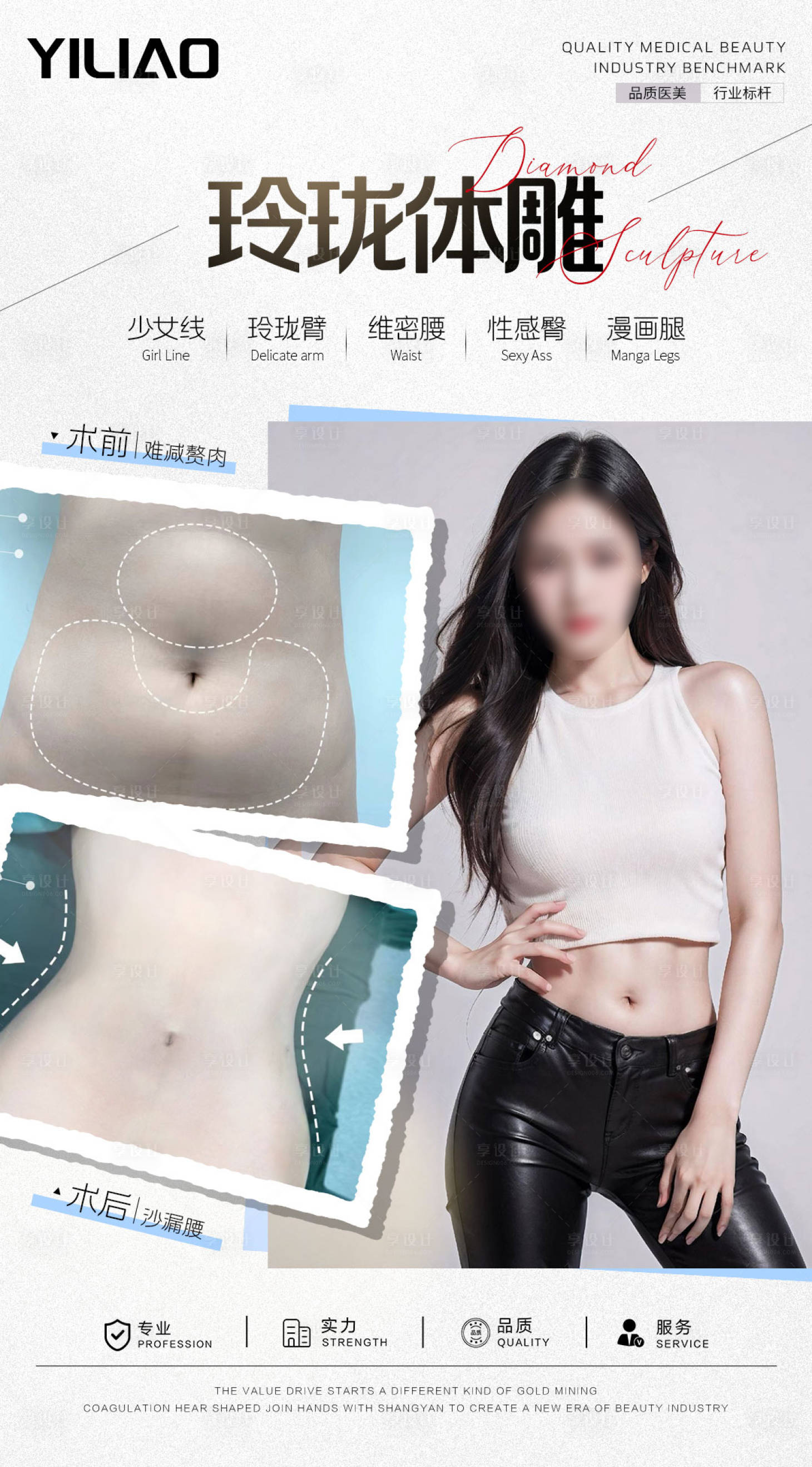 源文件下載【享設計】搜索編號：41280024441325327【玲瓏體雕案例對比海報】