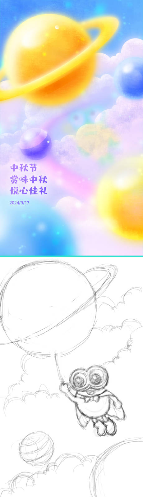 源文件下载【中秋节欢乐团圆插画海报】编号：48780024689885981