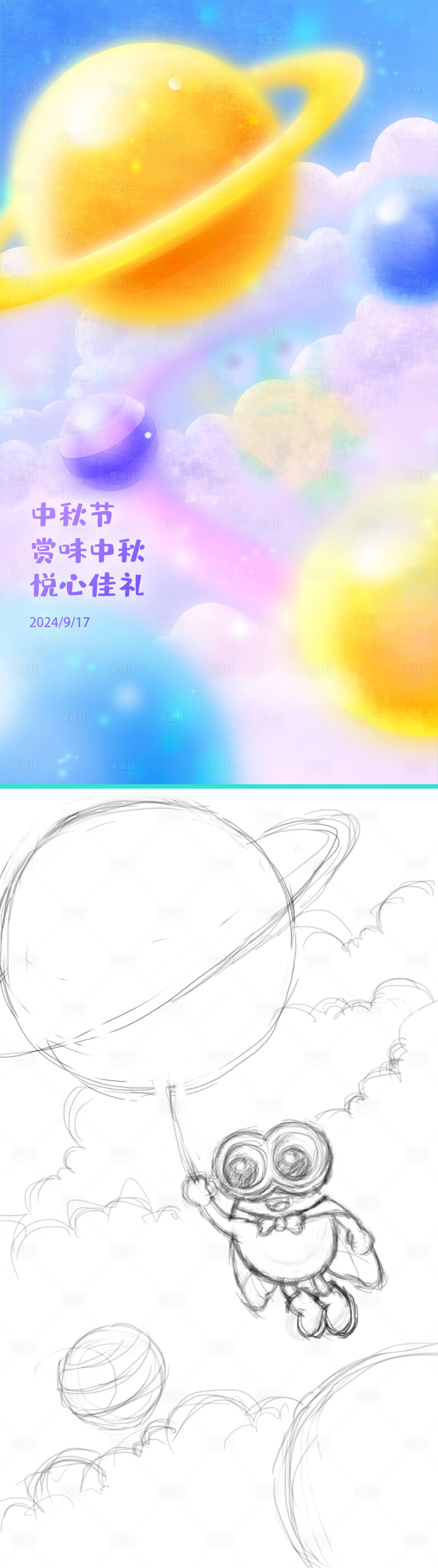 源文件下载【享设计】搜索编号：48780024689885981【中秋节欢乐团圆插画海报】