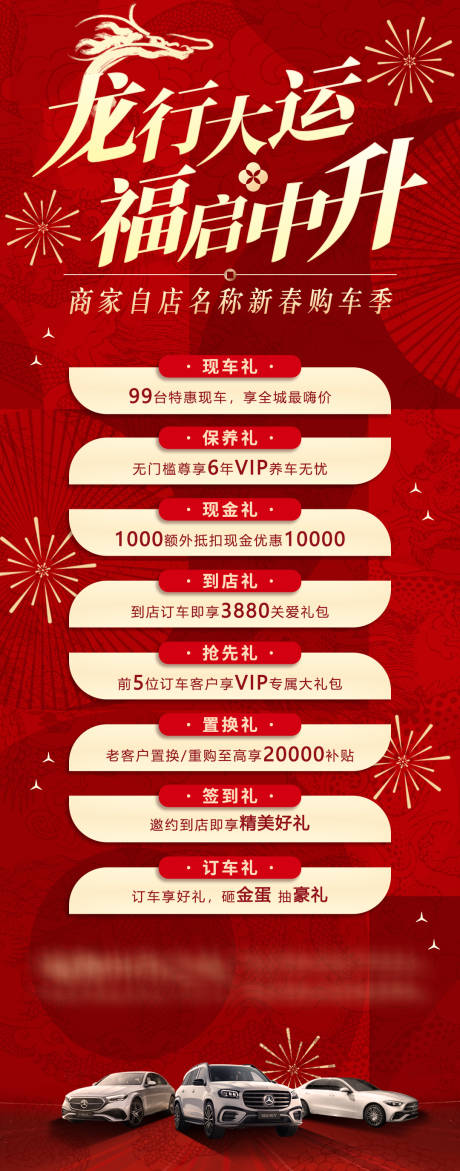 源文件下载【喜迎新年海报】编号：24360024599756383