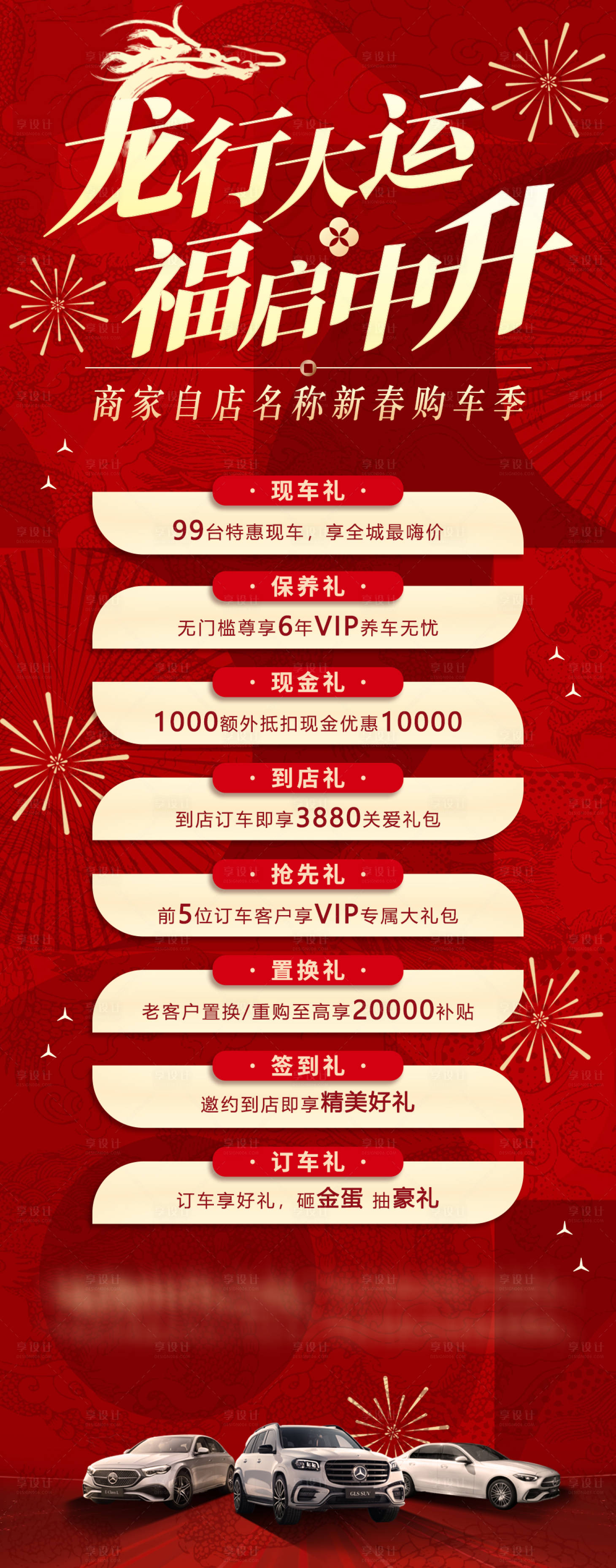 源文件下载【享设计】搜索编号：24360024599756383【喜迎新年海报】