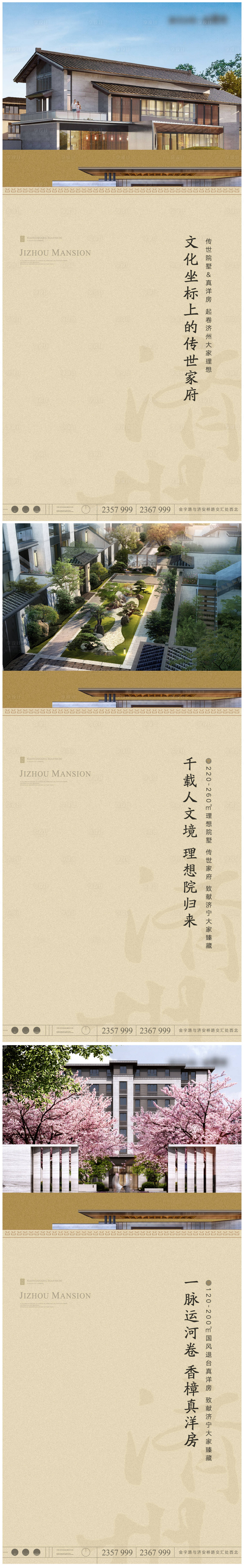 源文件下載【享設(shè)計(jì)】搜索編號(hào)：89630024837095960【院子系列海報(bào)】