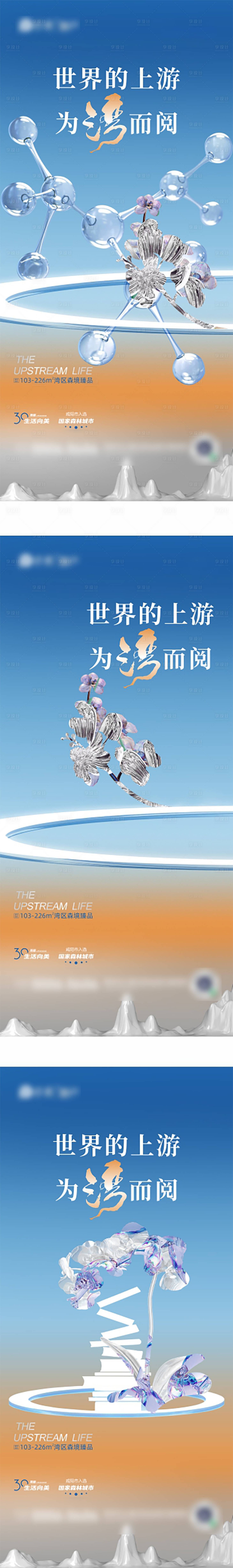 源文件下載【享設(shè)計】搜索編號：66310024795393368【地產(chǎn)價值點(diǎn)海報】