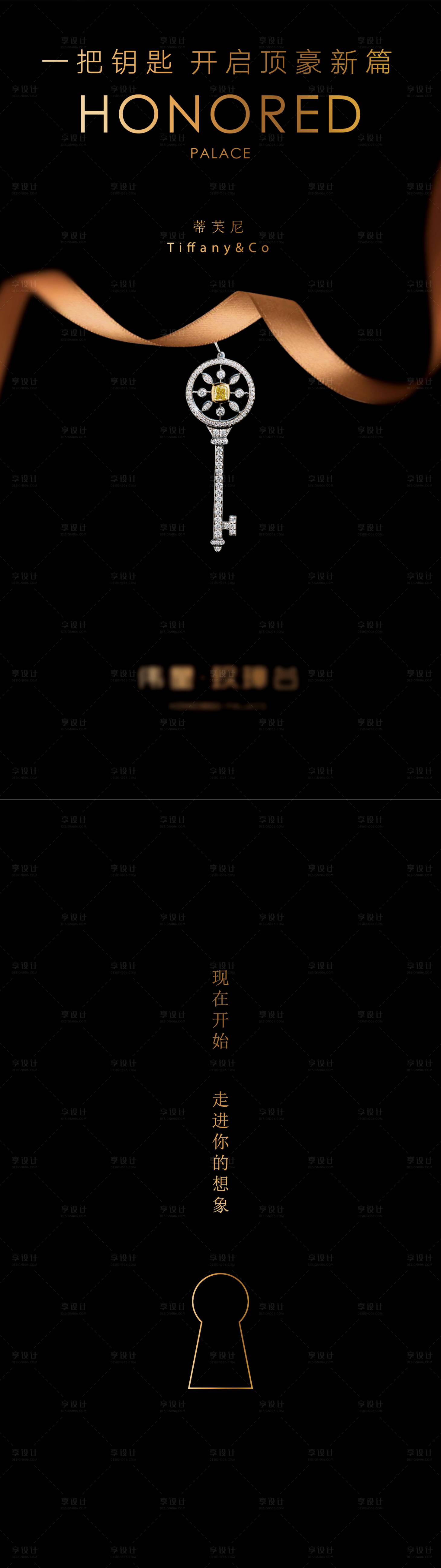 源文件下載【享設計】搜索編號：13040024611913396【高端地產奢侈品鑒賞H5】