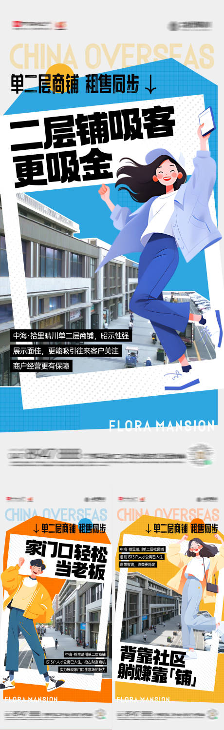 源文件下载【享设计】搜索编号：92370024772786452【地产商铺价值系列海报单图】