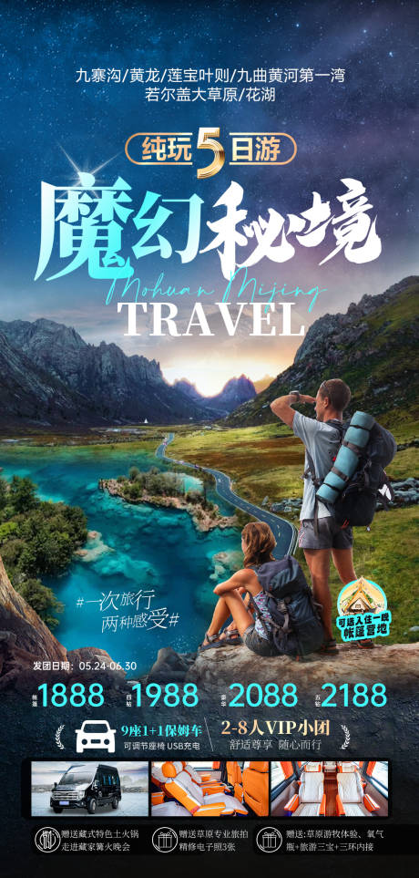 源文件下載【四川】編號：69510024752376079
