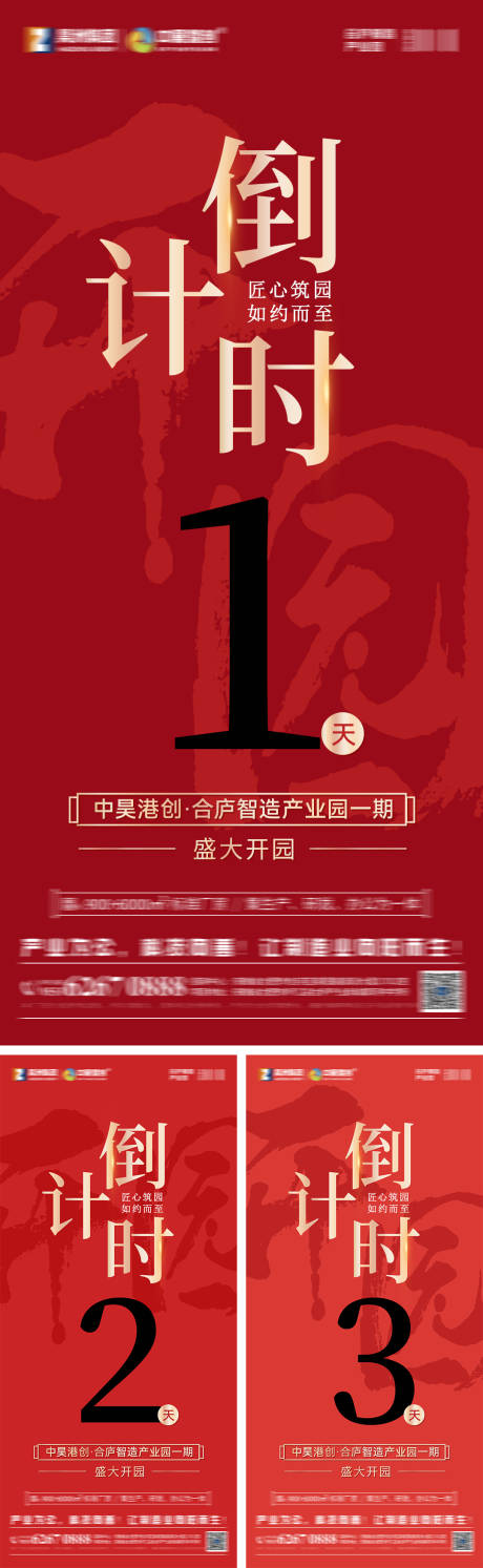 源文件下载【倒计时海报】编号：57590024626617893