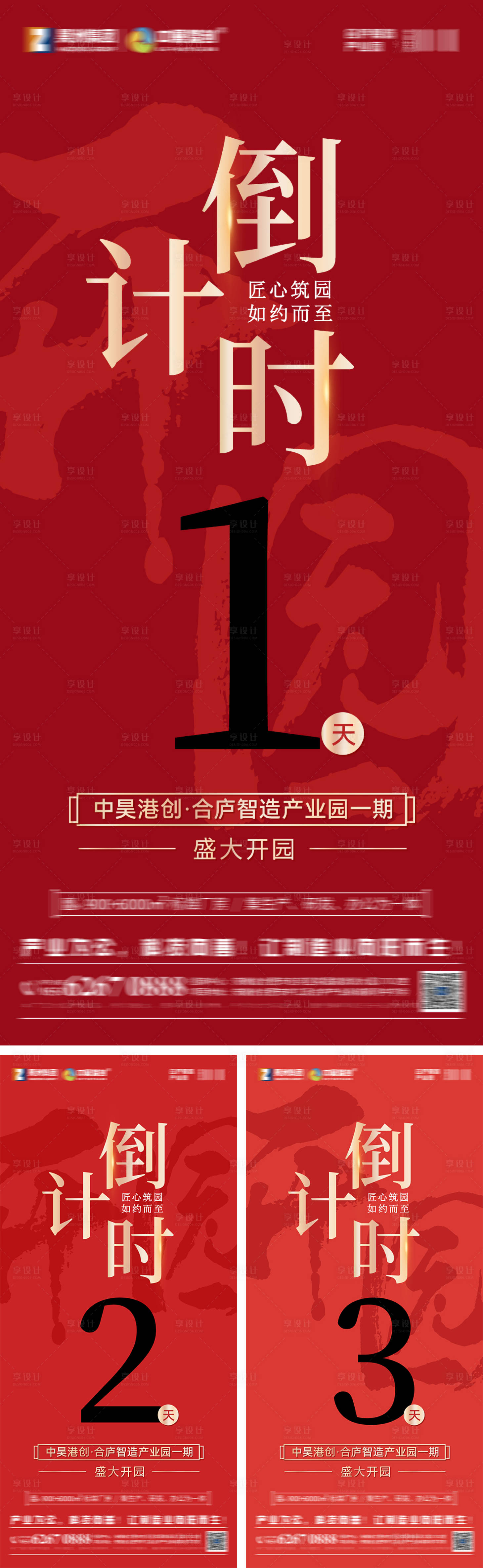 源文件下载【倒计时海报】编号：57590024626617893