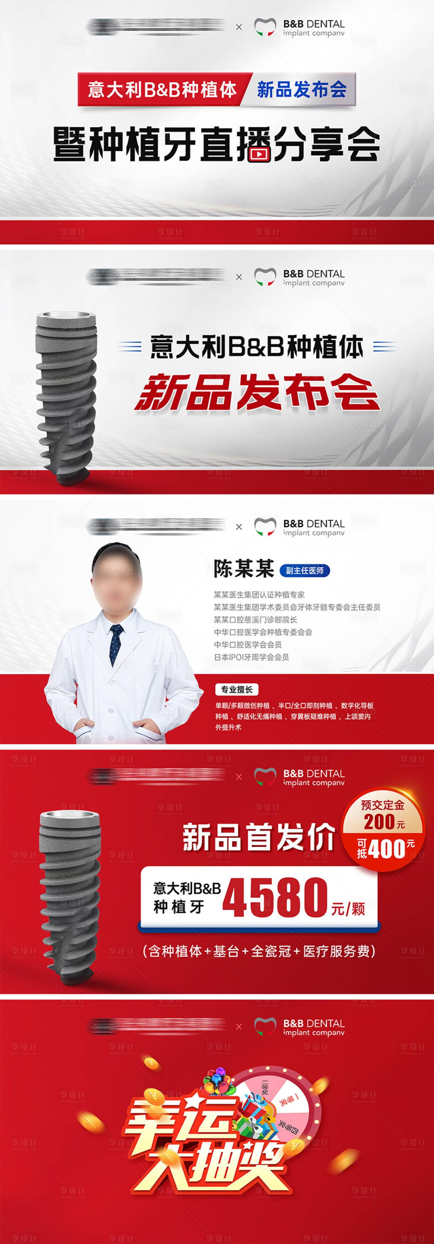 源文件下載【享設計】搜索編號：14850024427422921【新品發布會海報】