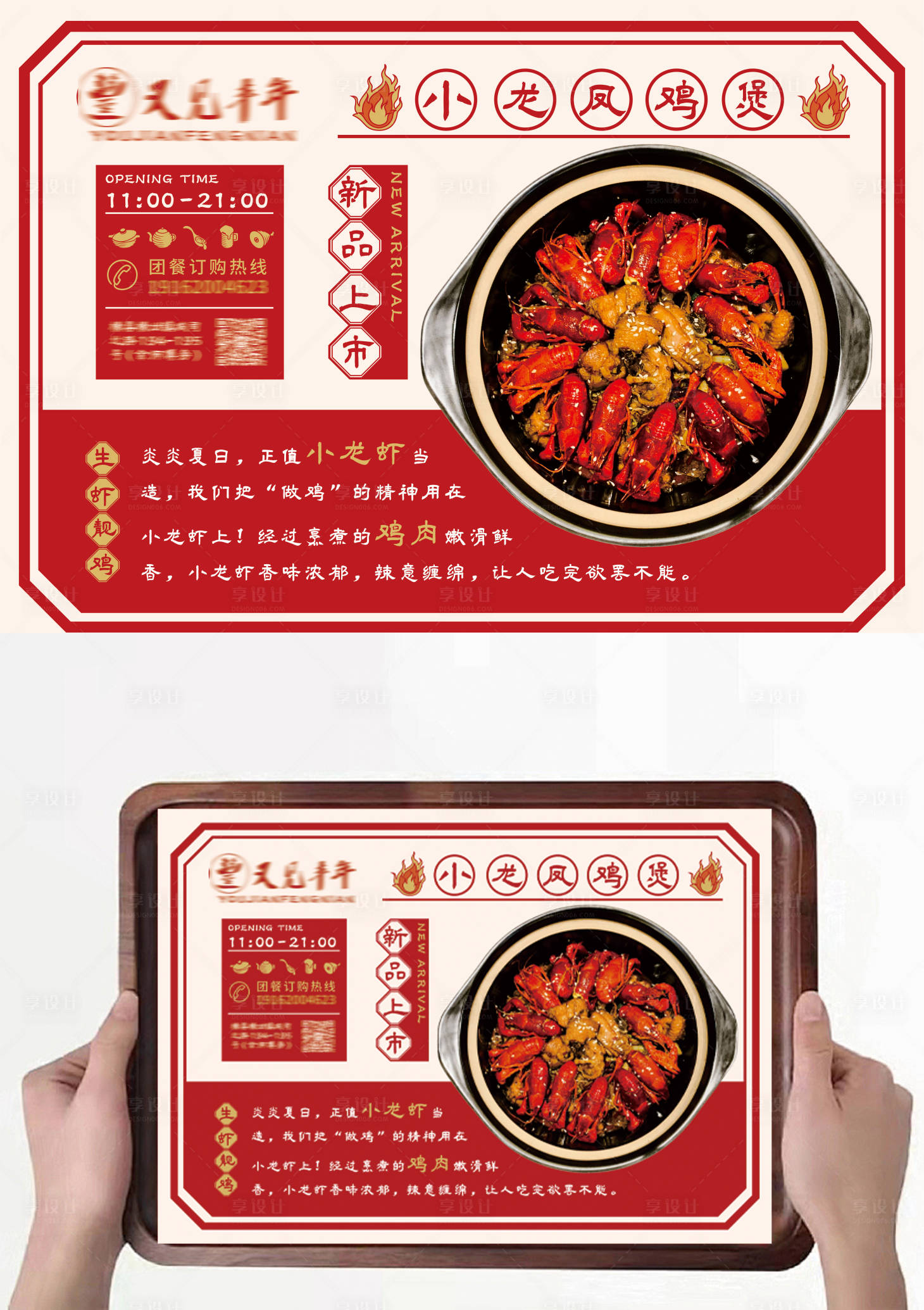 源文件下载【享设计】搜索编号：51780024735758074【餐饮餐垫纸】