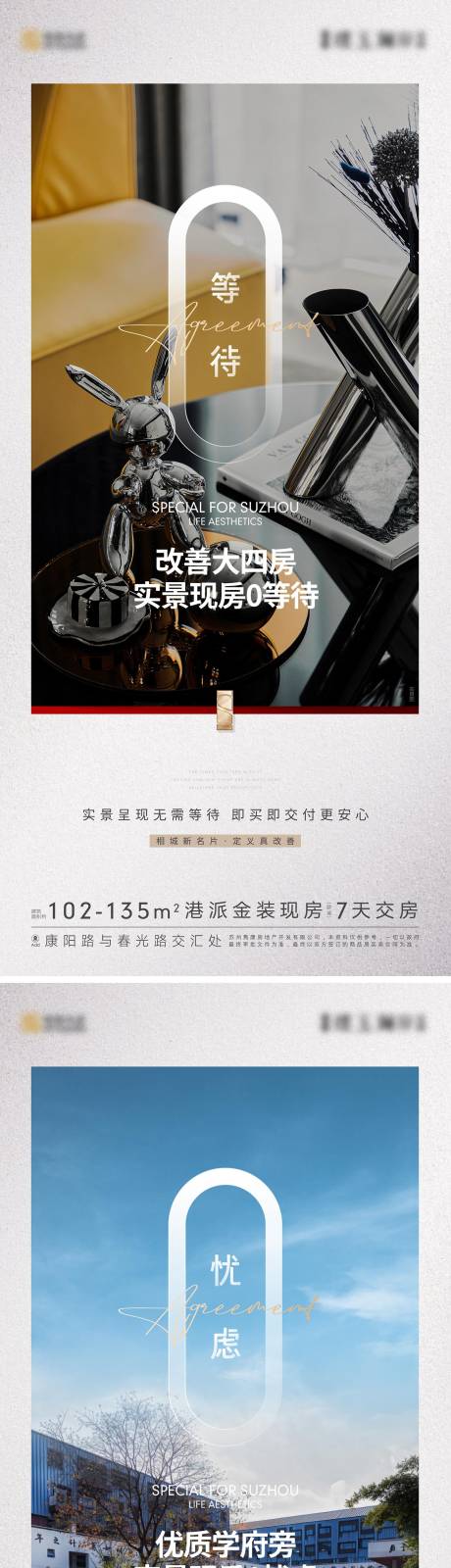 源文件下载【享设计】搜索编号：48030024501393508【地产样板间实景价值】