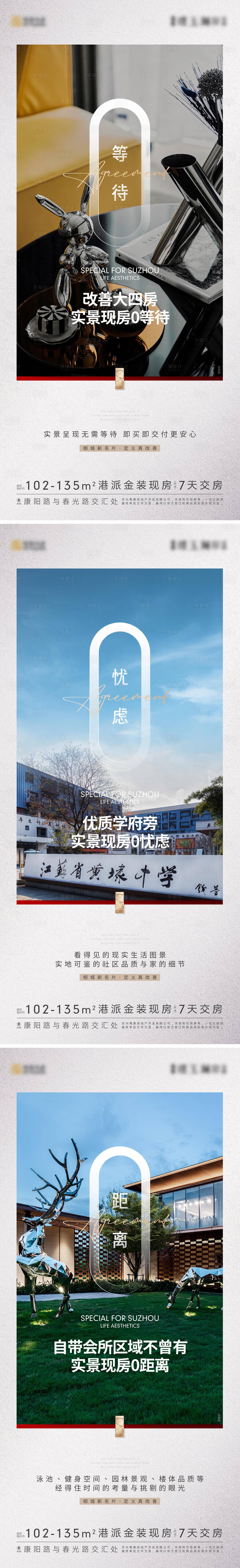 源文件下载【享设计】搜索编号：48030024501393508【地产样板间实景价值】