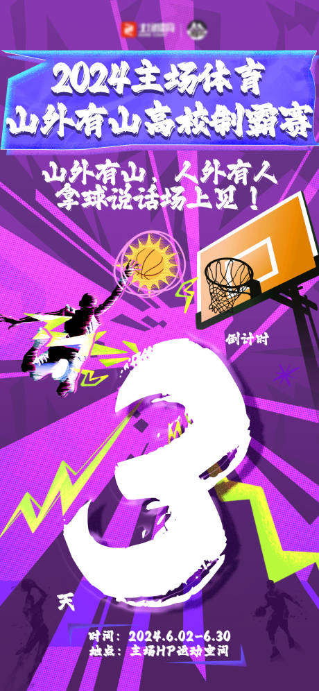 源文件下載【享設(shè)計】搜索編號：17930024783241924【倒計時海報】