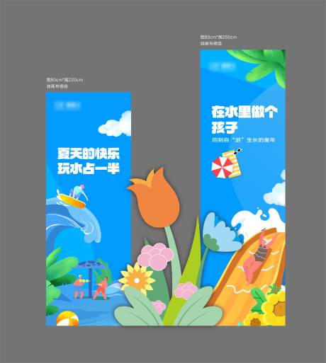 源文件下载【地产夏季美陈 】编号：24800024518386894