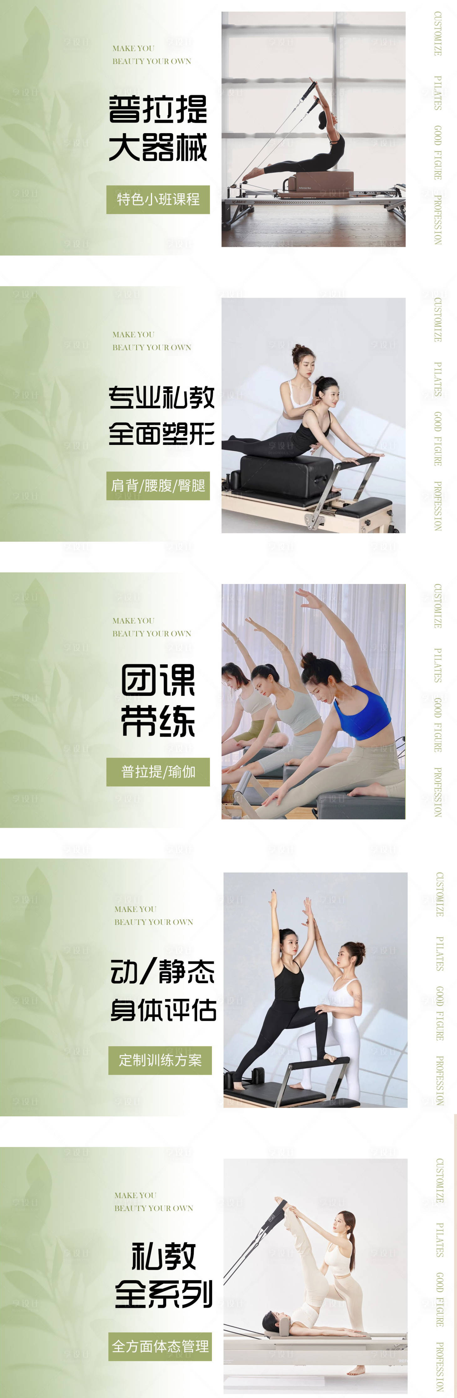 源文件下載【享設(shè)計(jì)】搜索編號(hào)：11430024796179898【大眾點(diǎn)評(píng)普拉提團(tuán)購(gòu)圖】