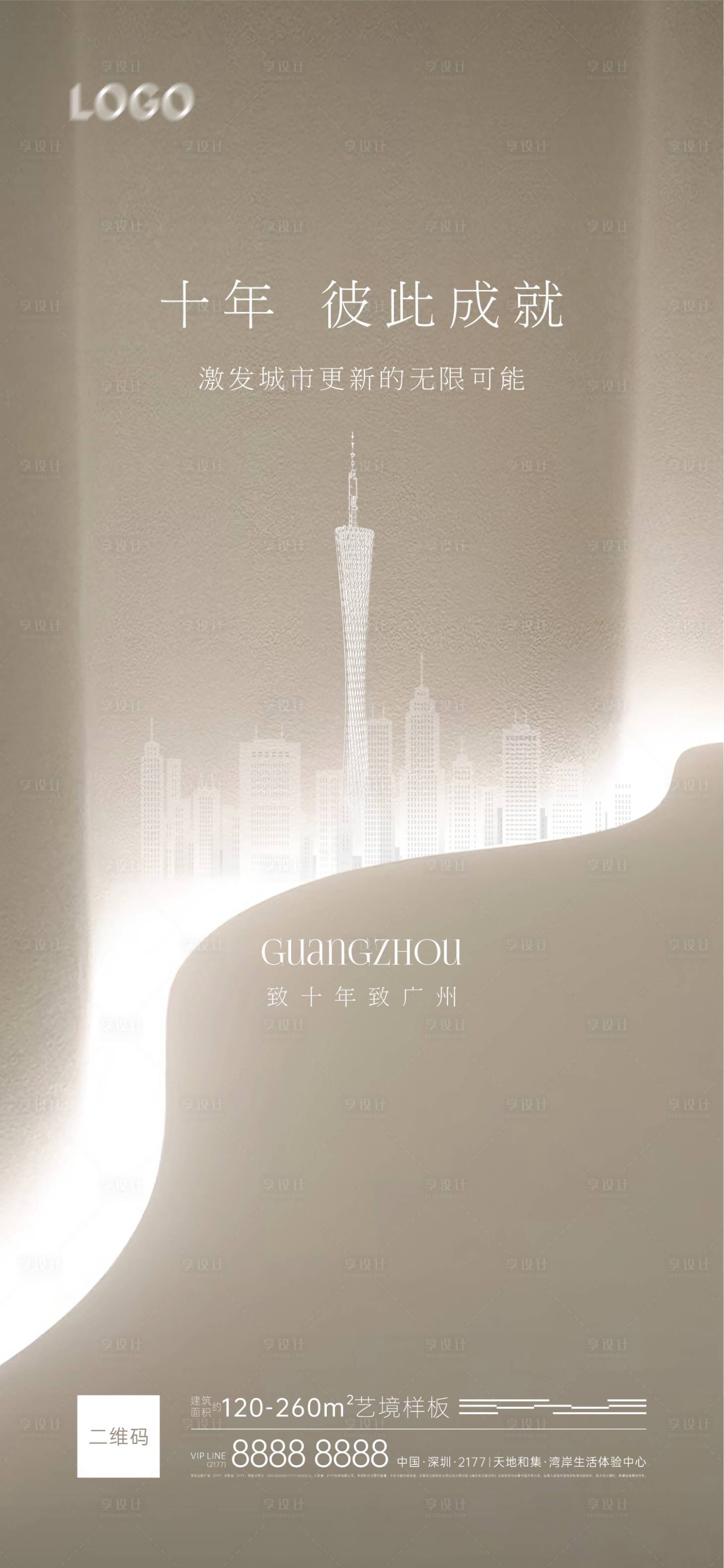 源文件下载【享设计】搜索编号：33350024420849965【高品质价值海报】