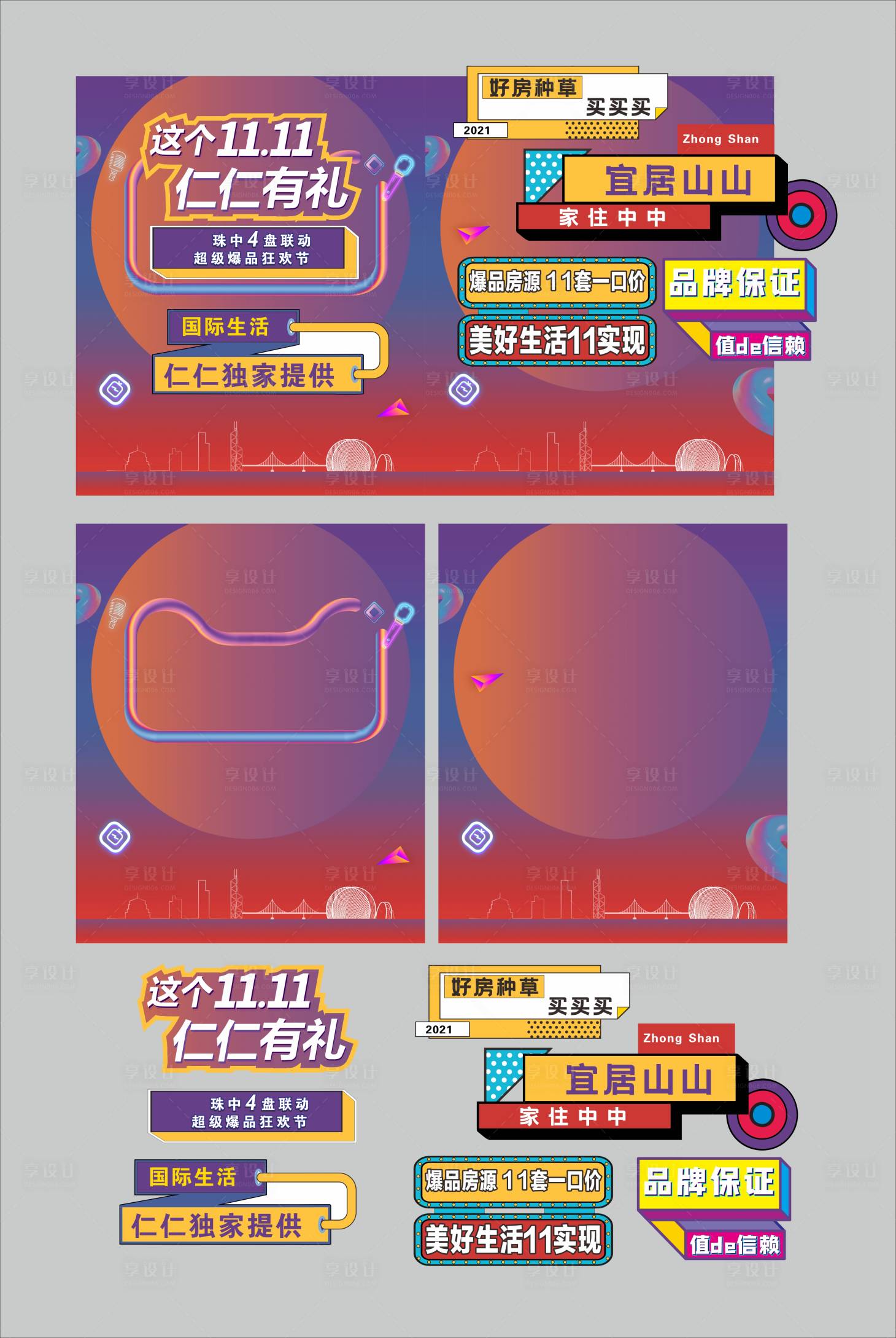 源文件下载【享设计】搜索编号：23720024268302053【直播摊位】