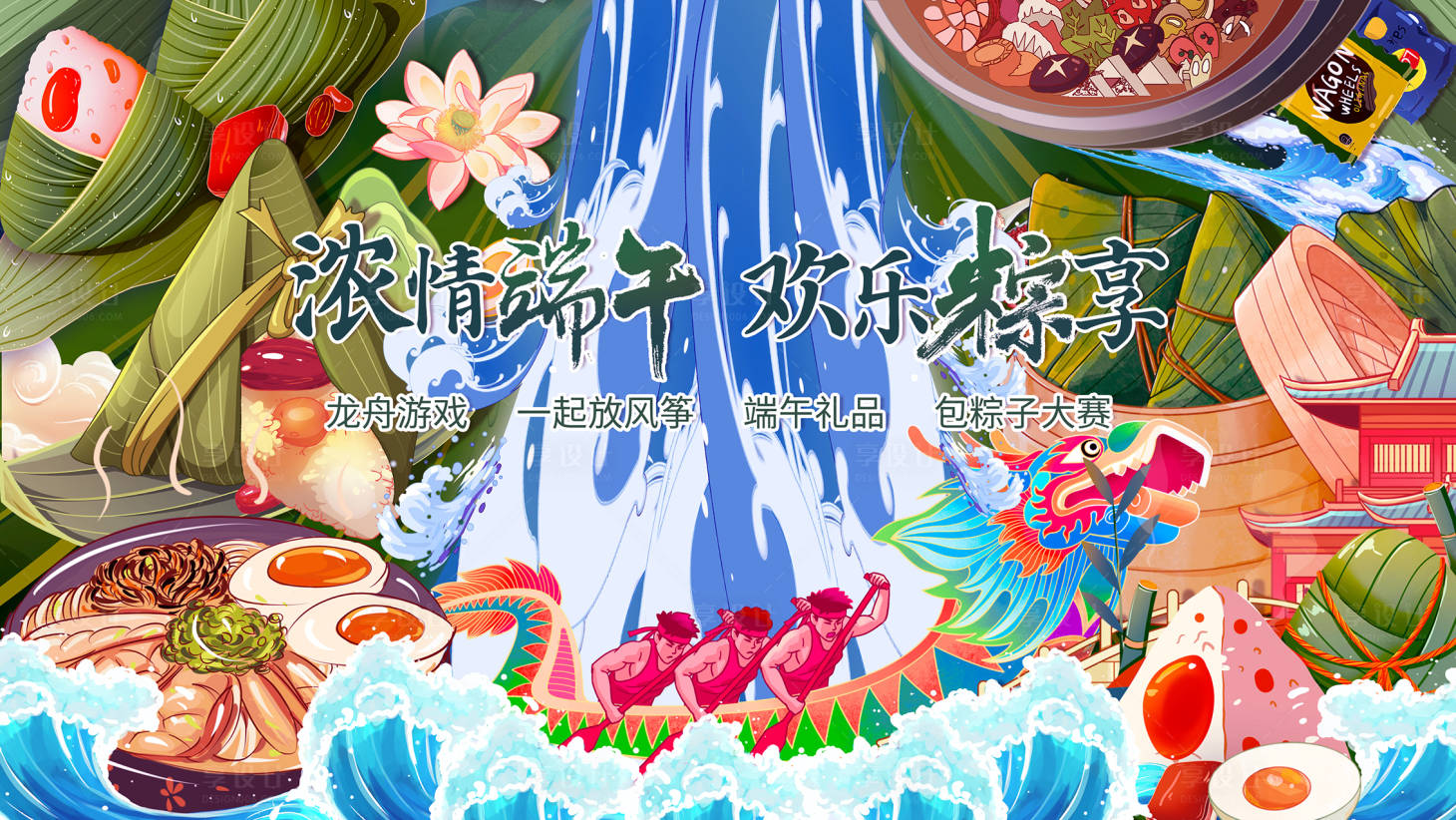 源文件下载【享设计】搜索编号：36520024428125937【端午节活动展板】