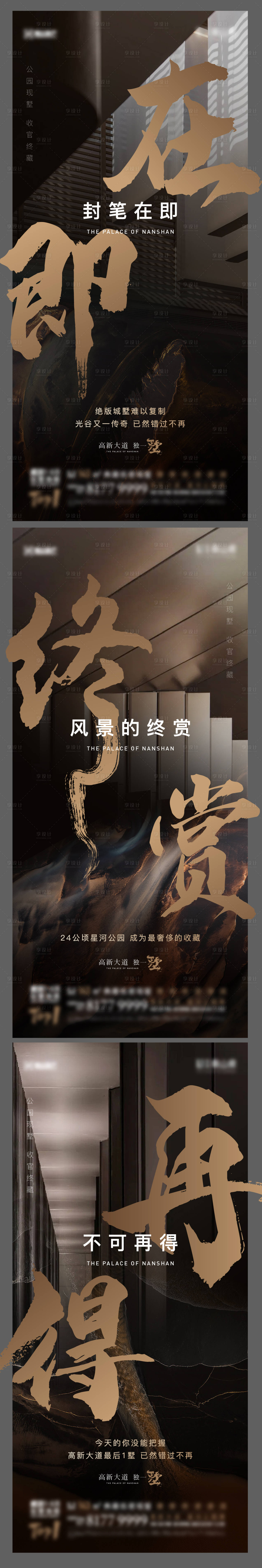 源文件下载【毛笔气势价值系列海报】编号：31500024288542480