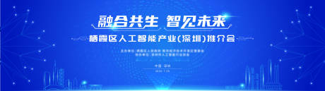 源文件下载【享设计】搜索编号：24840024679463122【人工智能产业推介主视觉】