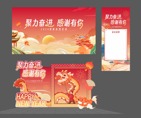 源文件下载【享设计】搜索编号：43660024665444968【新春游园活动物料】