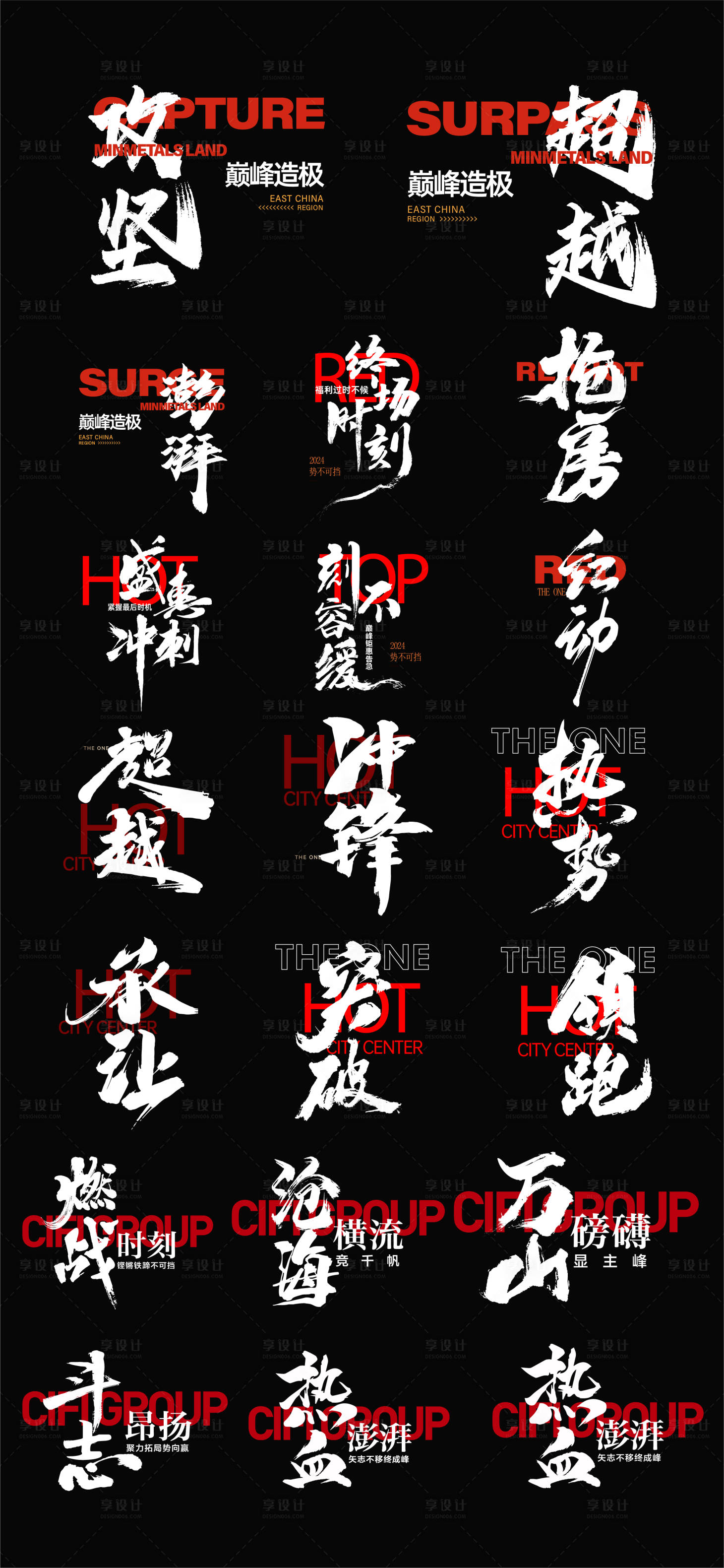 源文件下载【享设计】搜索编号：11320024840045188【书法字】