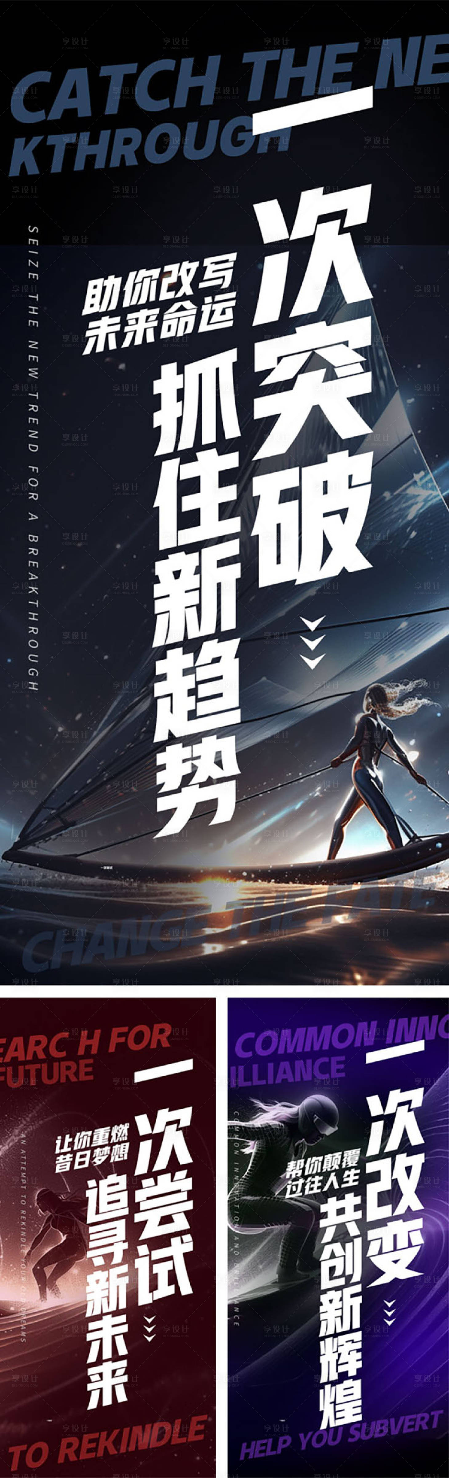 源文件下载【享设计】搜索编号：56180024410756921【美业微商造势海报】